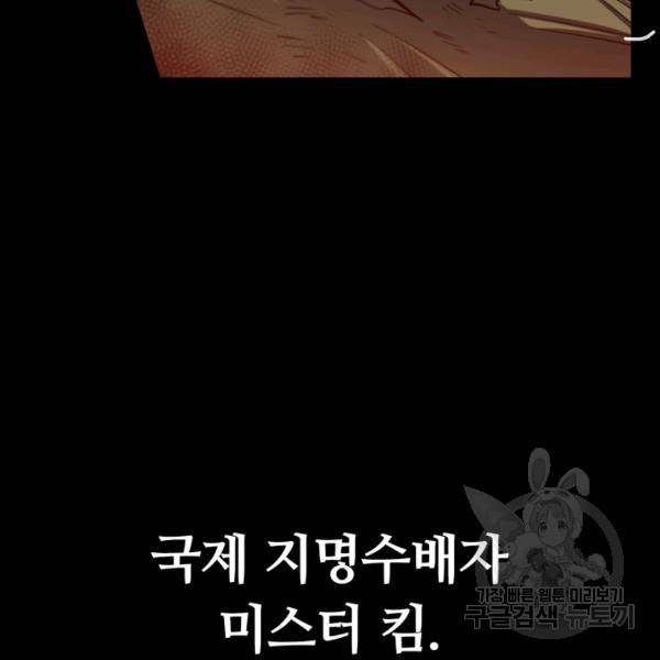 먹을수록 강해짐 1화 72