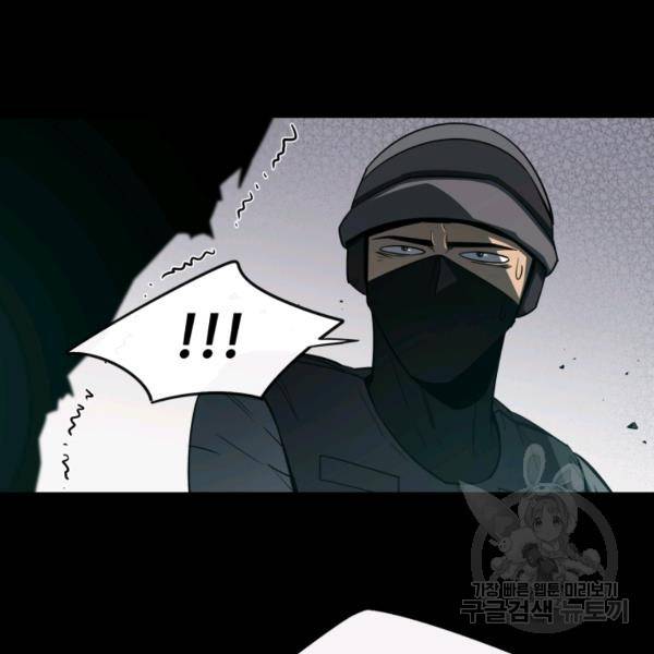 먹을수록 강해짐 1화 78