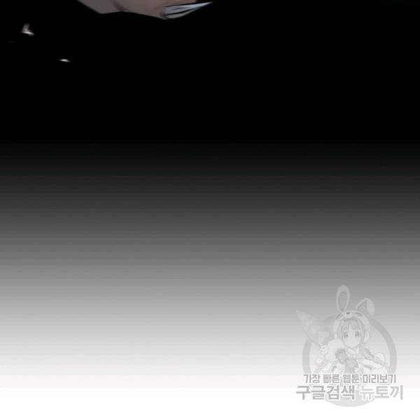먹을수록 강해짐 1화 94