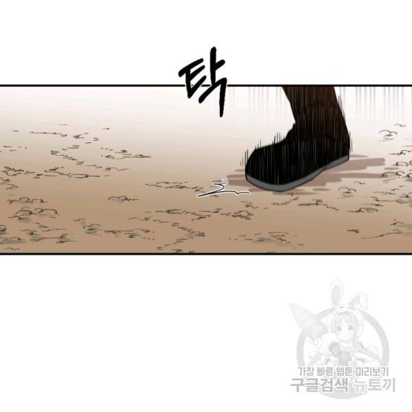 먹을수록 강해짐 1화 99