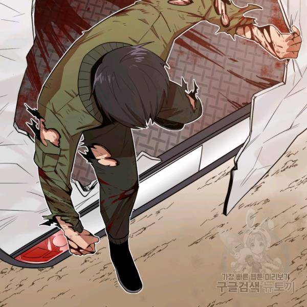 먹을수록 강해짐 1화 101