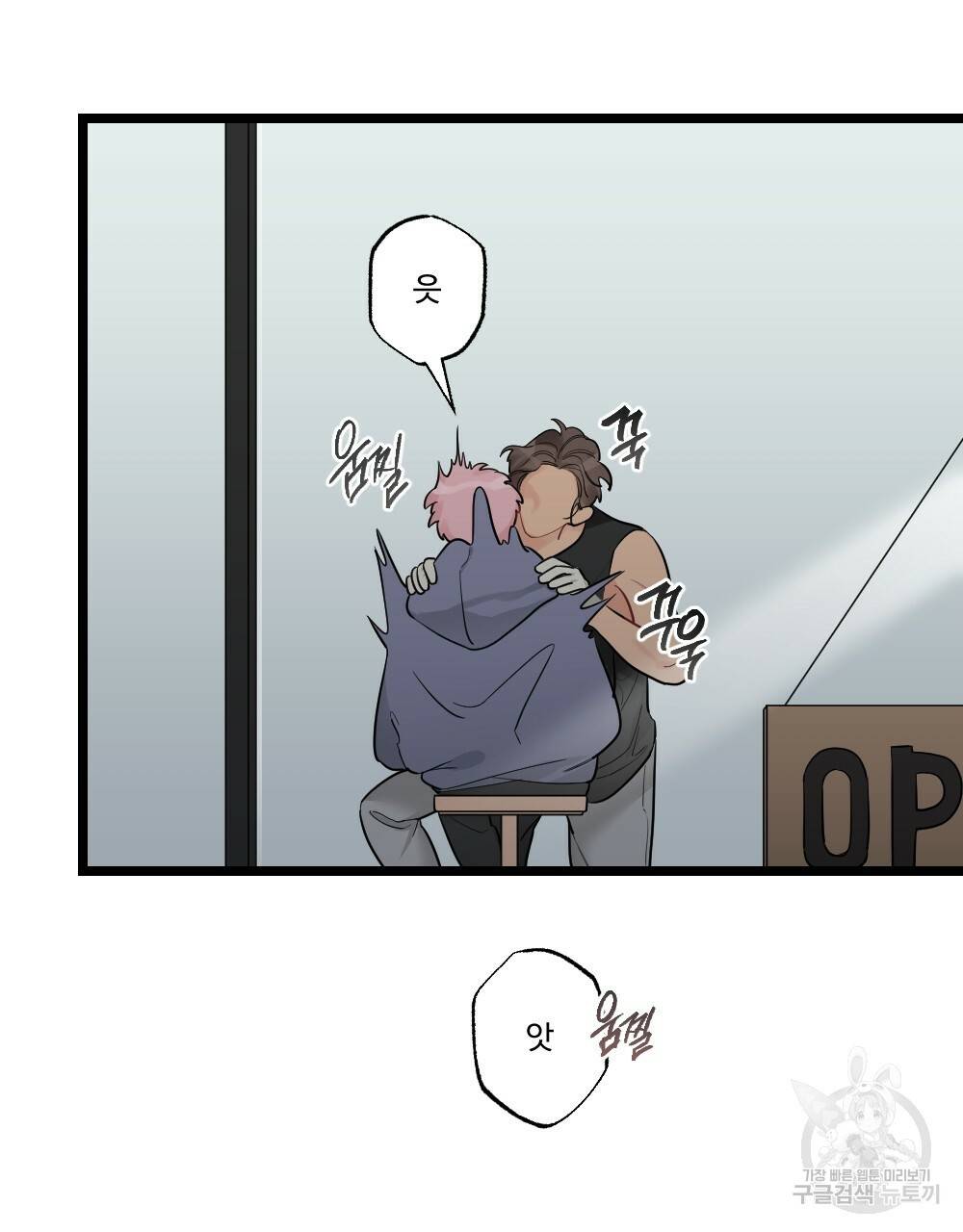 월간 가슴 잘 뚫어 주는 피어싱샵 2화 3