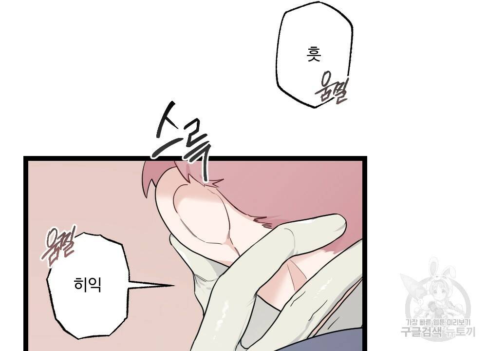 월간 가슴 잘 뚫어 주는 피어싱샵 2화 4