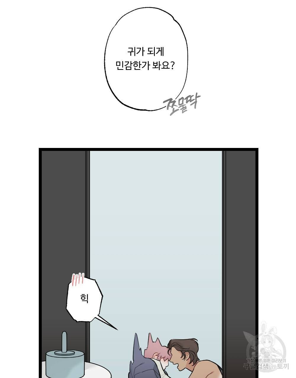 월간 가슴 잘 뚫어 주는 피어싱샵 2화 7