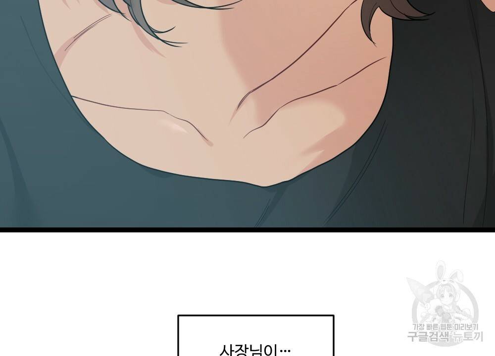 월간 가슴 잘 뚫어 주는 피어싱샵 2화 12