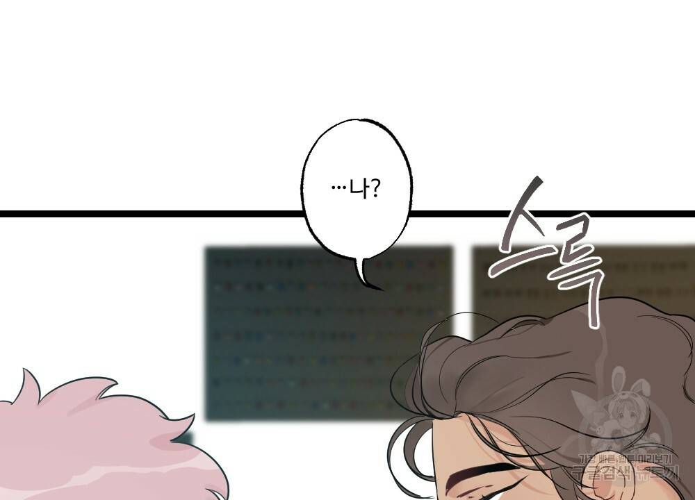 월간 가슴 잘 뚫어 주는 피어싱샵 2화 18
