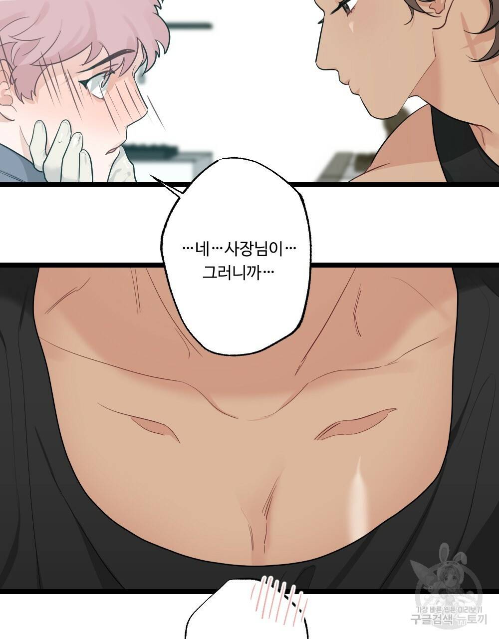월간 가슴 잘 뚫어 주는 피어싱샵 2화 19