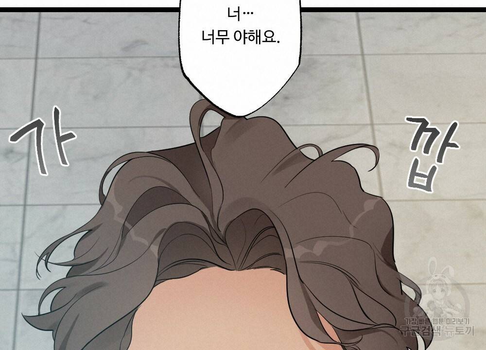 월간 가슴 잘 뚫어 주는 피어싱샵 2화 20