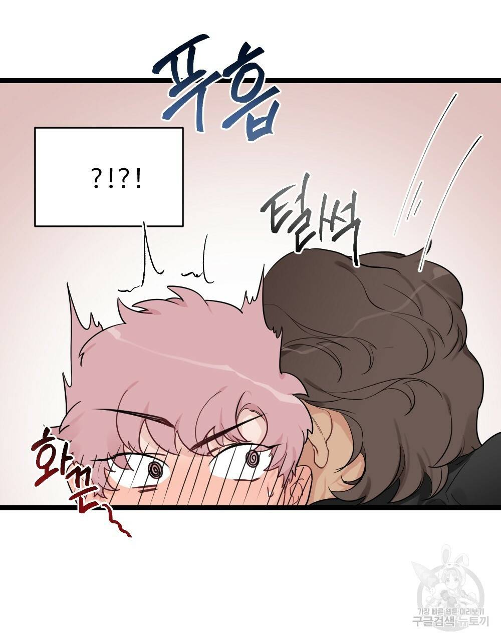 월간 가슴 잘 뚫어 주는 피어싱샵 2화 27
