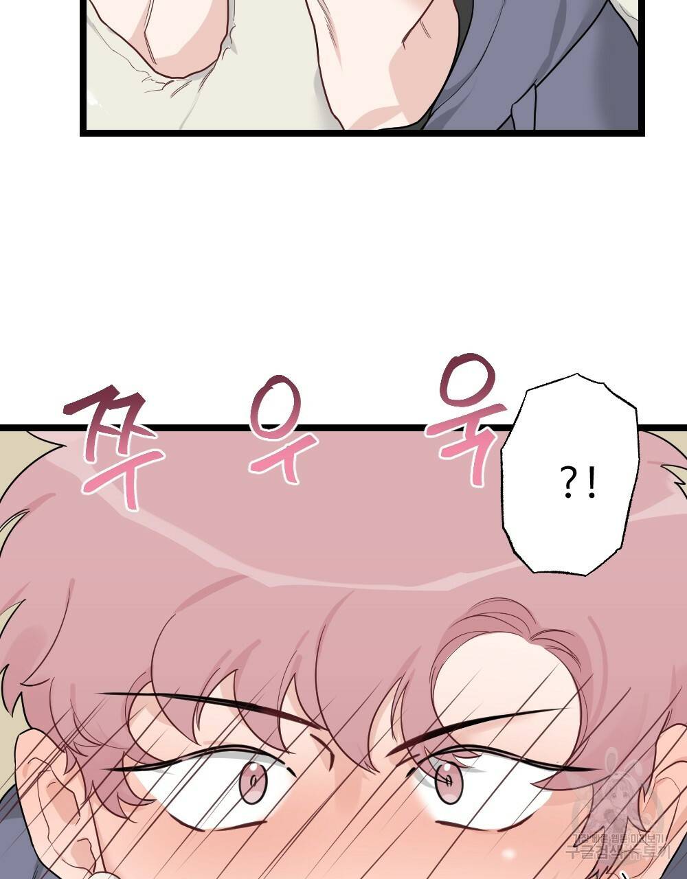 월간 가슴 잘 뚫어 주는 피어싱샵 2화 29