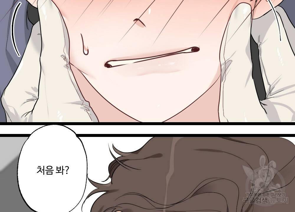 월간 가슴 잘 뚫어 주는 피어싱샵 2화 30
