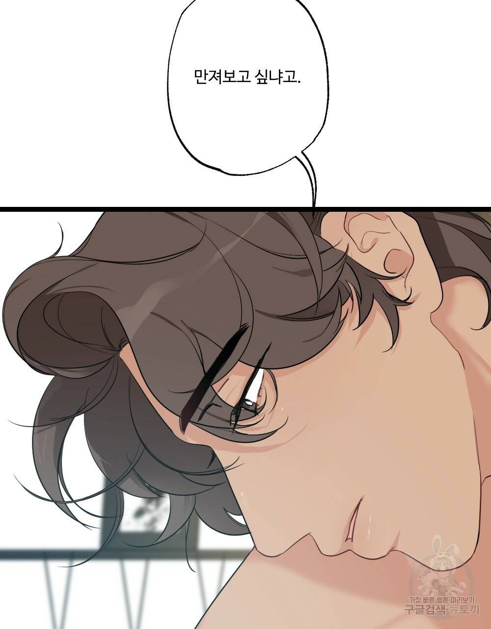 월간 가슴 잘 뚫어 주는 피어싱샵 2화 37