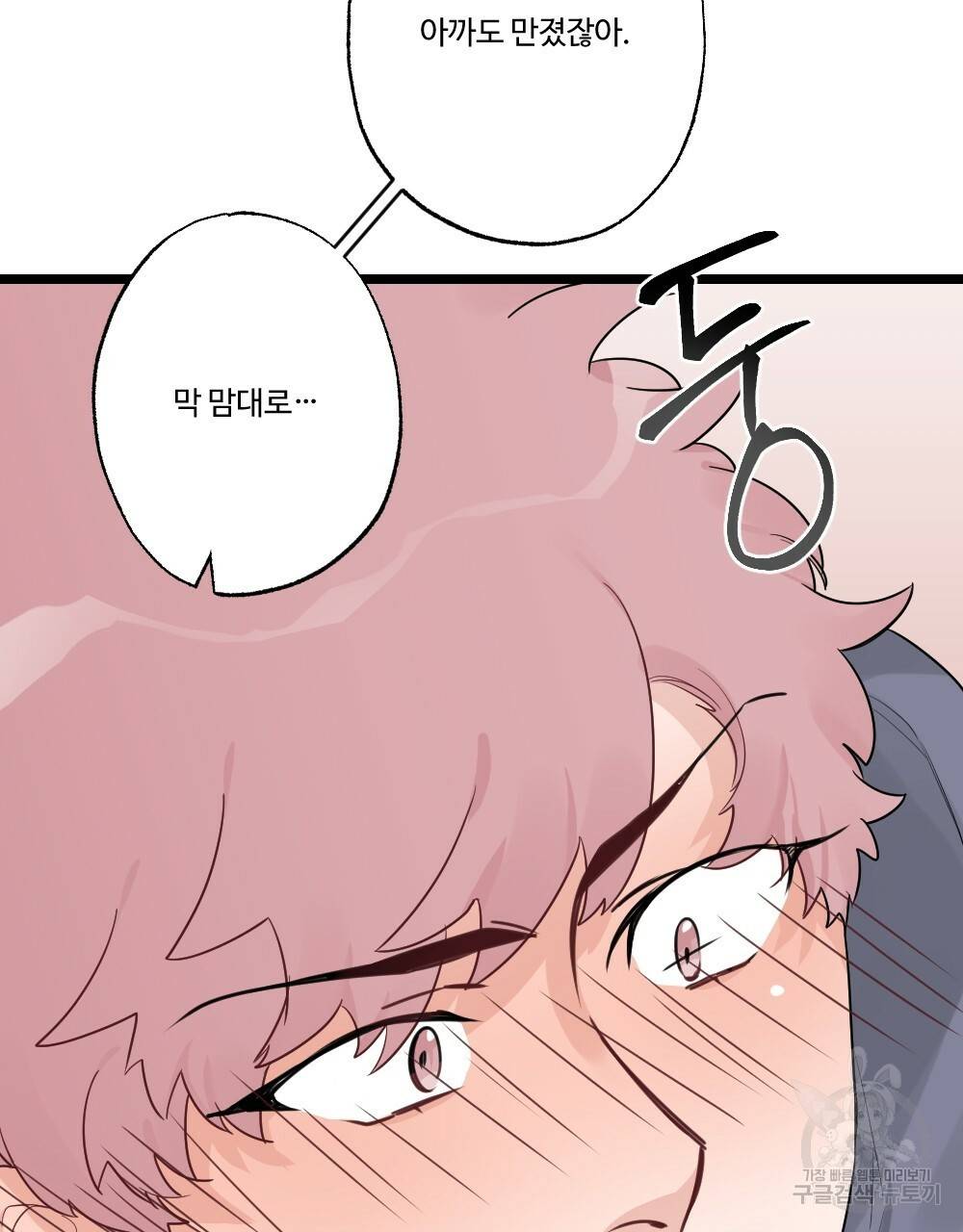 월간 가슴 잘 뚫어 주는 피어싱샵 2화 39