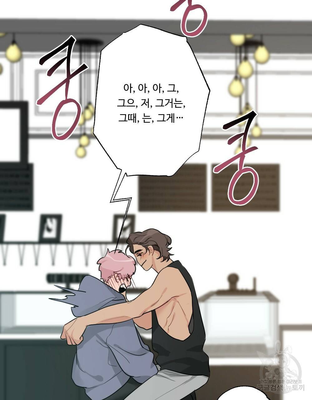 월간 가슴 잘 뚫어 주는 피어싱샵 2화 41