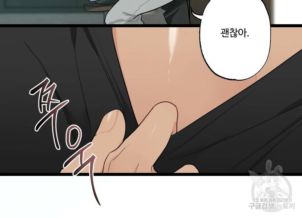 월간 가슴 잘 뚫어 주는 피어싱샵 2화 42