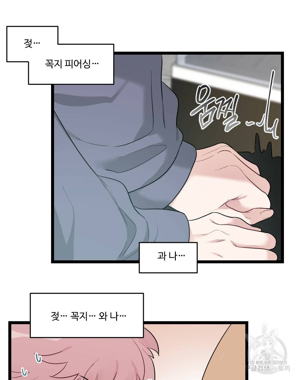 월간 가슴 잘 뚫어 주는 피어싱샵 2화 47