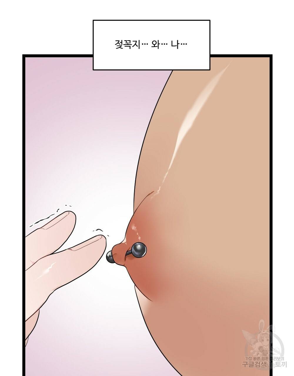 월간 가슴 잘 뚫어 주는 피어싱샵 2화 49