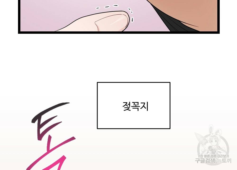 월간 가슴 잘 뚫어 주는 피어싱샵 2화 50