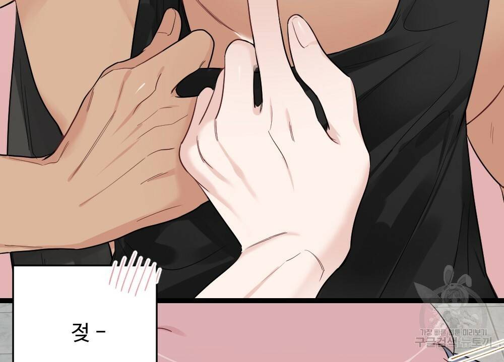 월간 가슴 잘 뚫어 주는 피어싱샵 2화 52