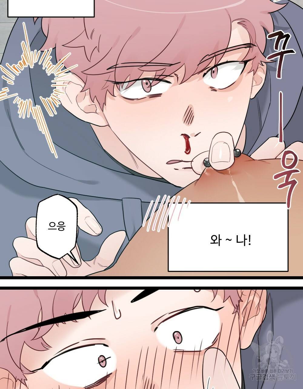 월간 가슴 잘 뚫어 주는 피어싱샵 2화 53