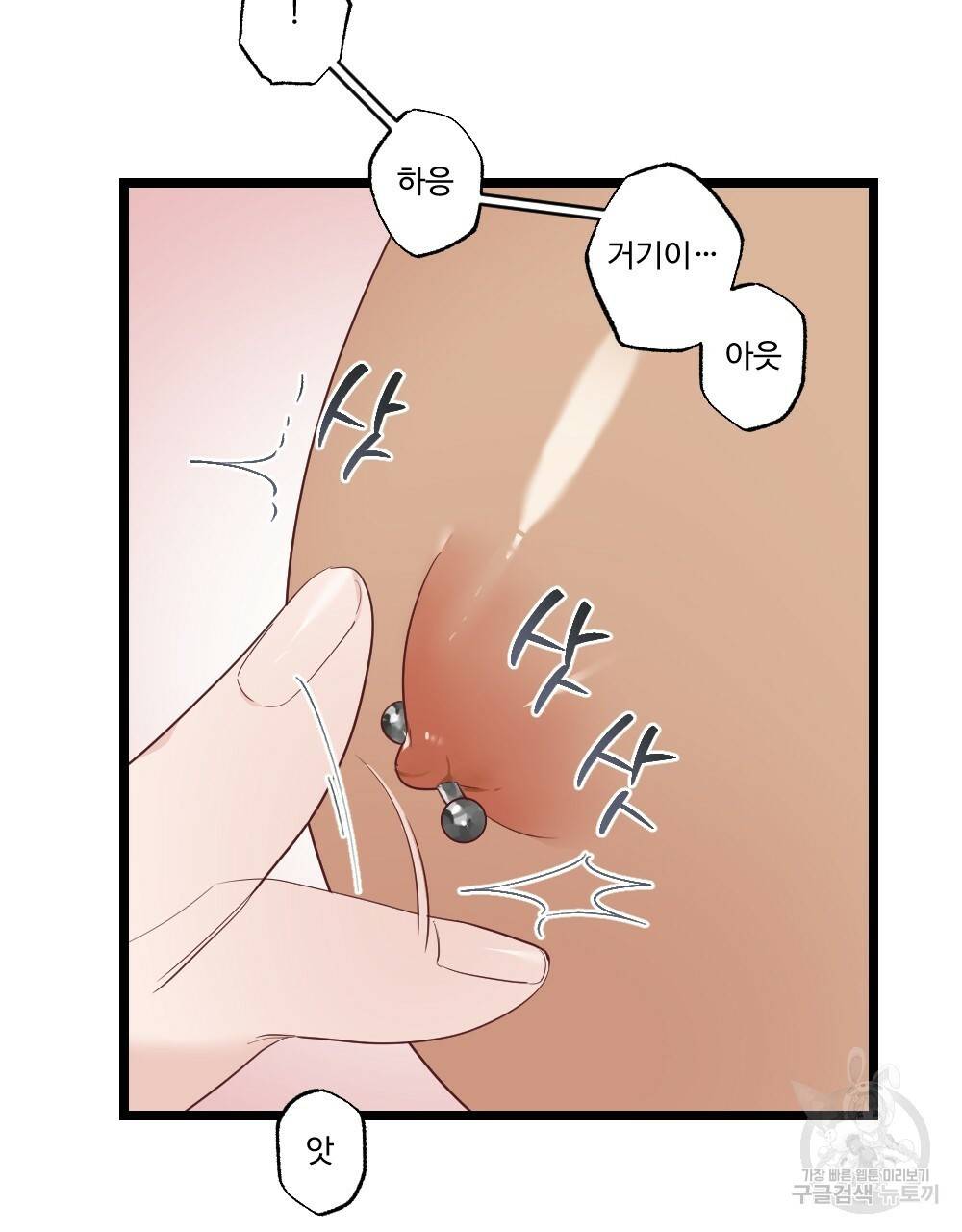 월간 가슴 잘 뚫어 주는 피어싱샵 2화 55