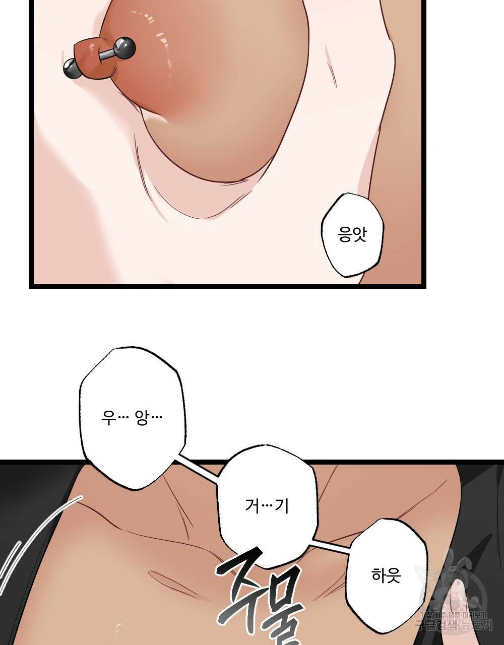 월간 가슴 잘 뚫어 주는 피어싱샵 2화 57