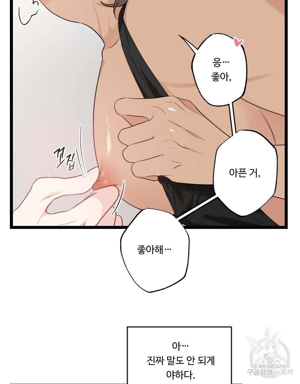 월간 가슴 잘 뚫어 주는 피어싱샵 2화 65