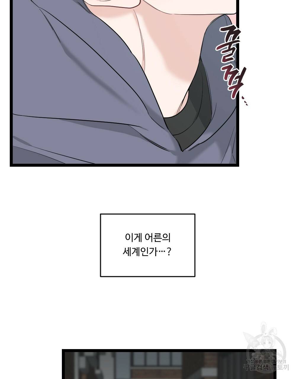 월간 가슴 잘 뚫어 주는 피어싱샵 2화 67