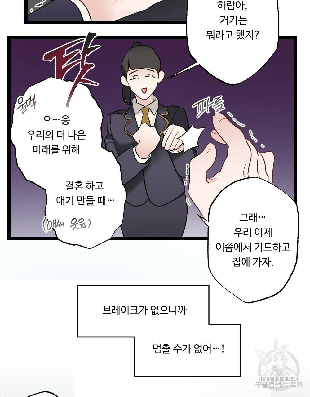 월간 가슴 잘 뚫어 주는 피어싱샵 2화 69