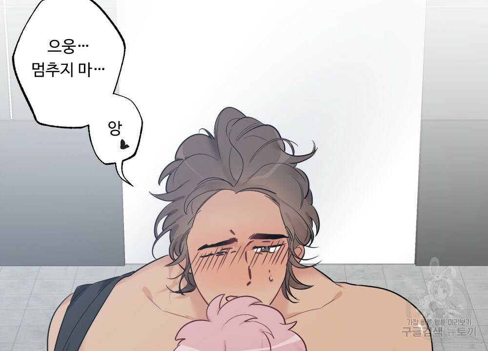월간 가슴 잘 뚫어 주는 피어싱샵 2화 70