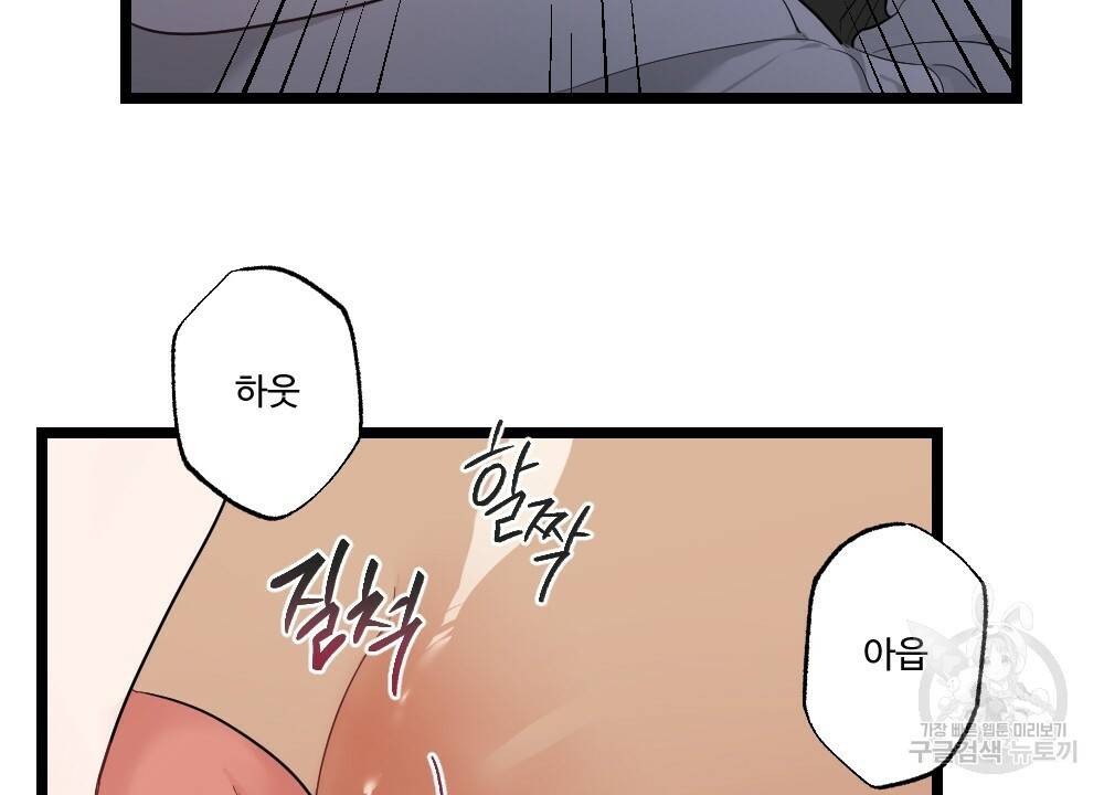 월간 가슴 잘 뚫어 주는 피어싱샵 2화 74