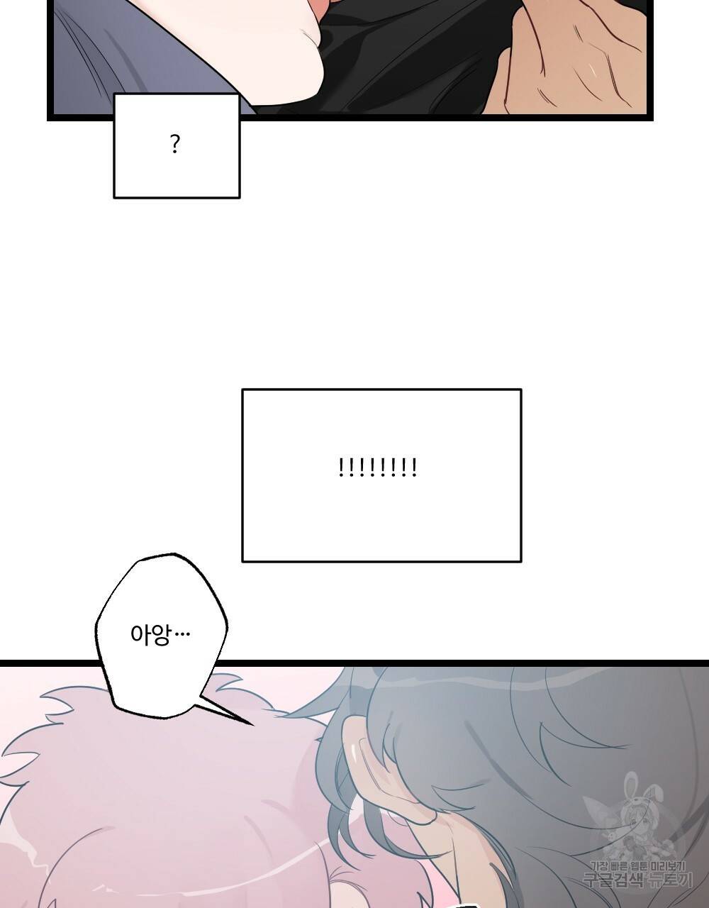 월간 가슴 잘 뚫어 주는 피어싱샵 2화 77