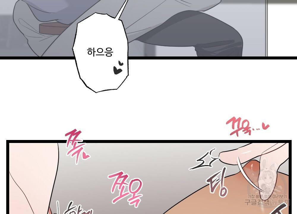 월간 가슴 잘 뚫어 주는 피어싱샵 2화 84