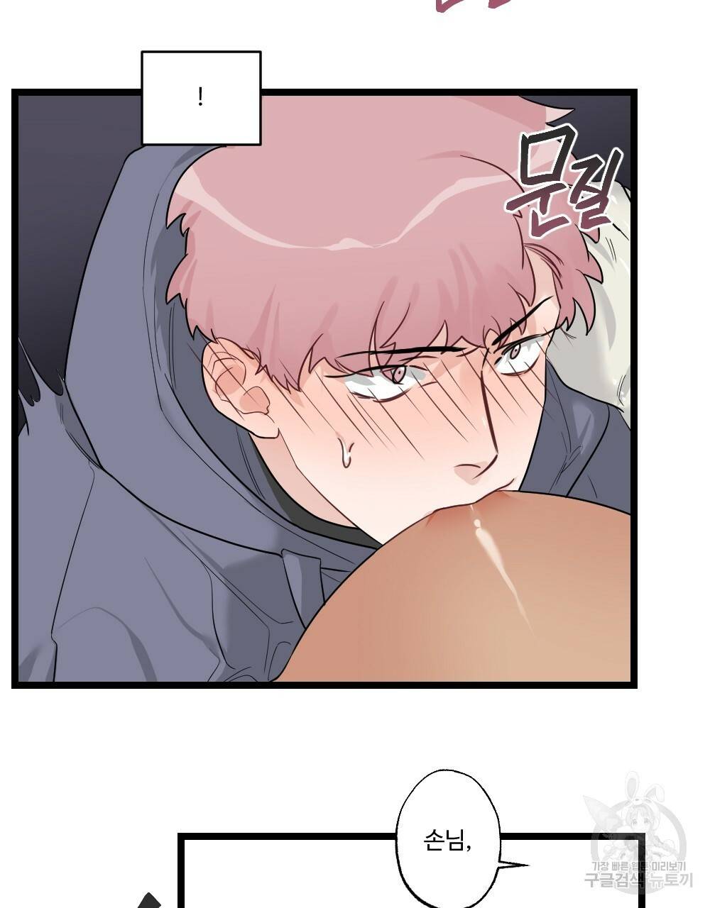 월간 가슴 잘 뚫어 주는 피어싱샵 2화 87