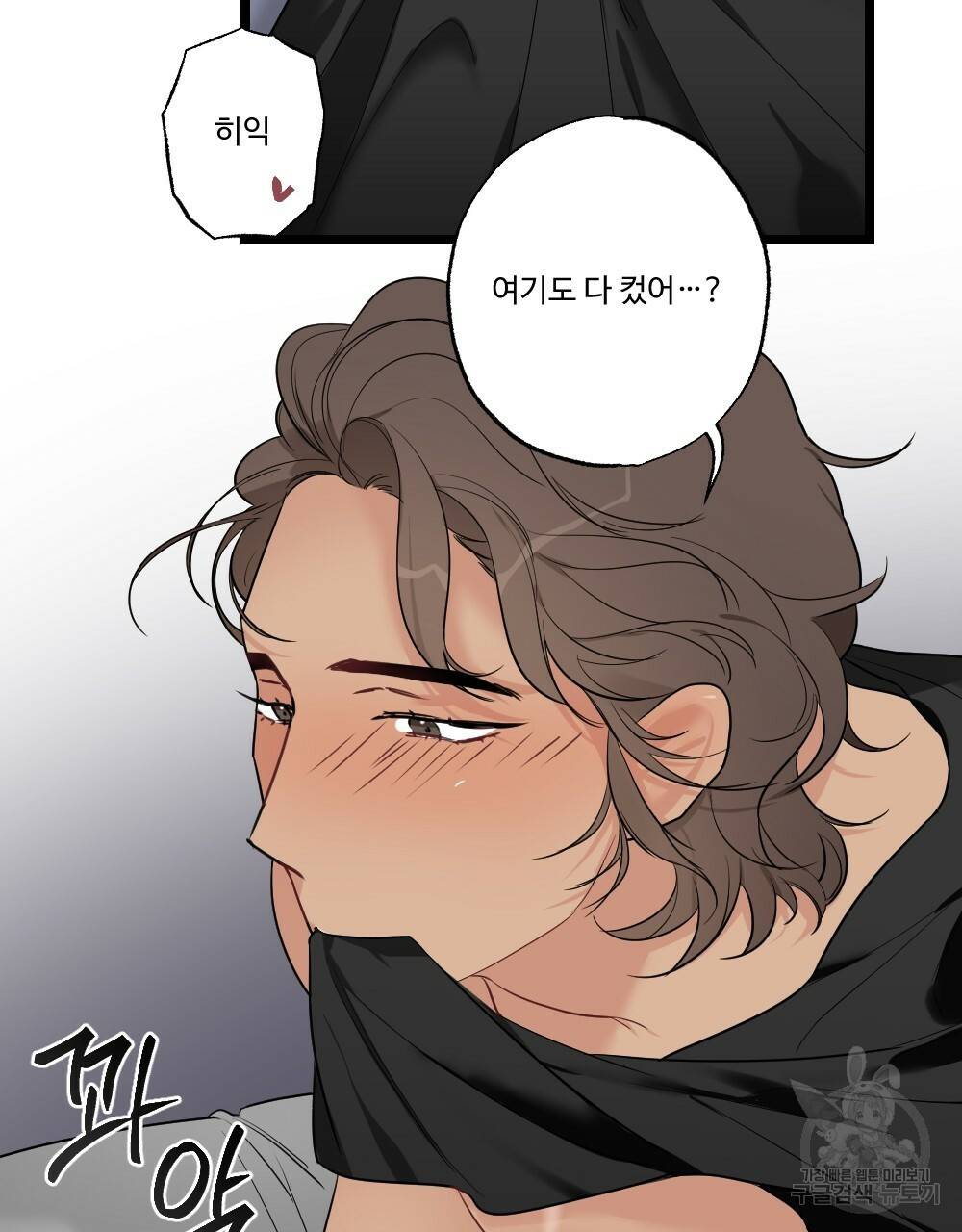 월간 가슴 잘 뚫어 주는 피어싱샵 2화 89