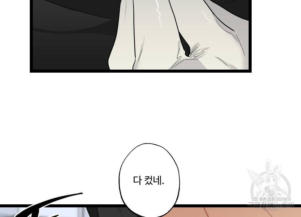 월간 가슴 잘 뚫어 주는 피어싱샵 2화 92