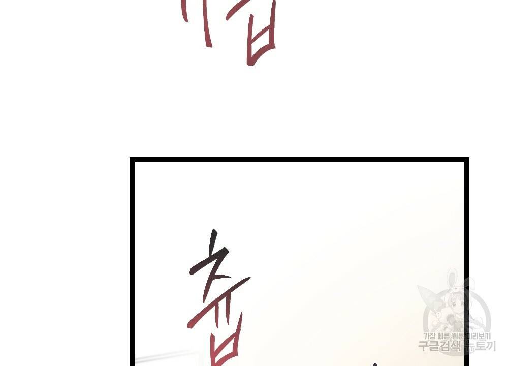 월간 가슴 잘 뚫어 주는 피어싱샵 2화 94
