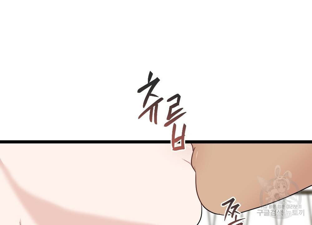 월간 가슴 잘 뚫어 주는 피어싱샵 2화 96