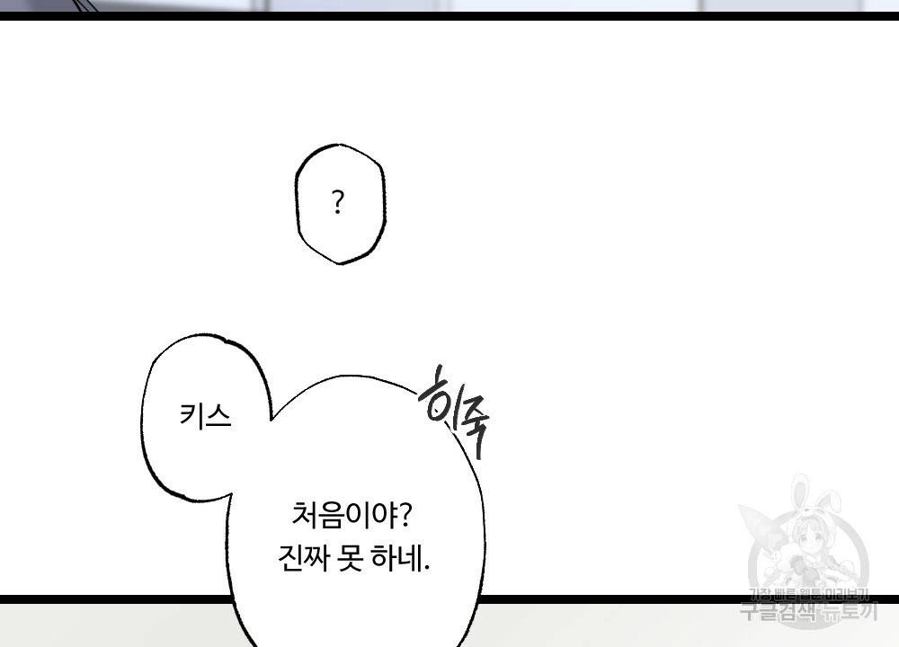 월간 가슴 잘 뚫어 주는 피어싱샵 2화 98
