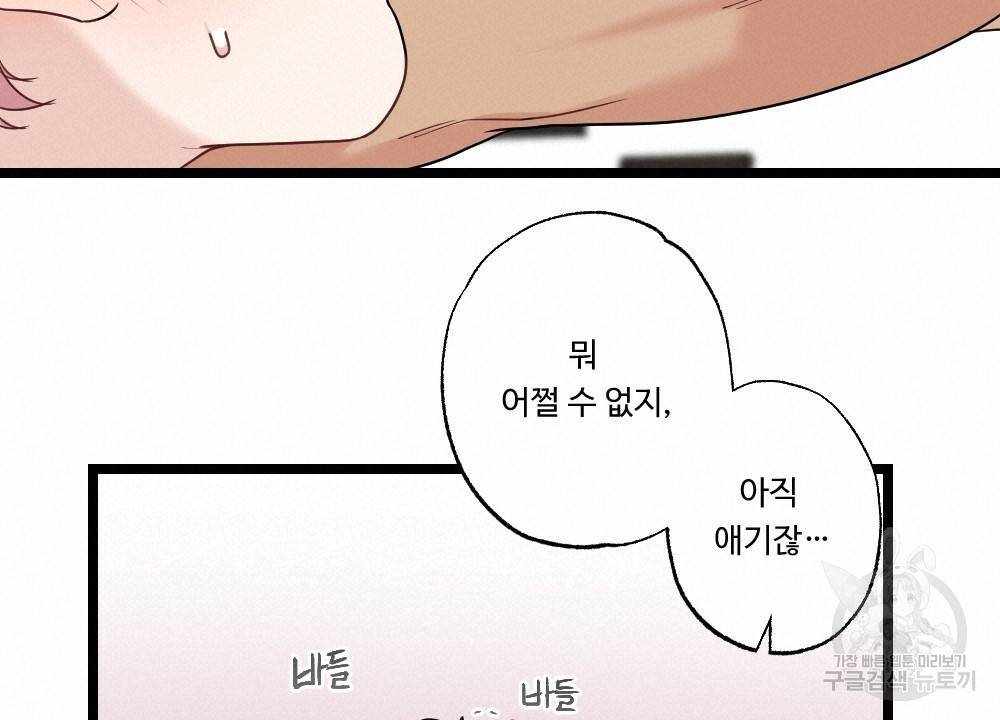 월간 가슴 잘 뚫어 주는 피어싱샵 2화 100