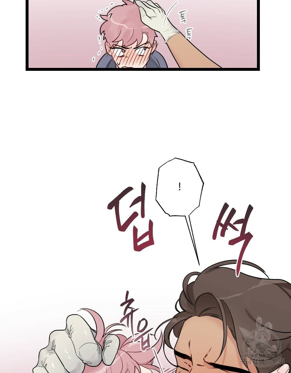 월간 가슴 잘 뚫어 주는 피어싱샵 2화 101