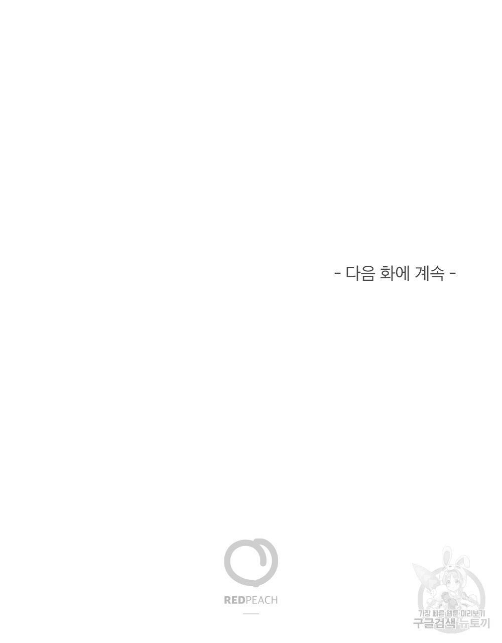 월간 가슴 잘 뚫어 주는 피어싱샵 2화 103