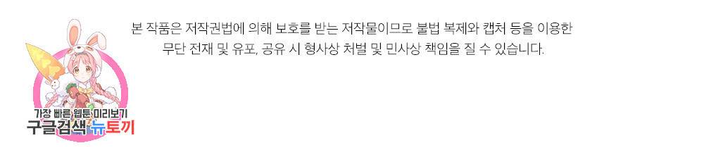 월간 가슴 잘 뚫어 주는 피어싱샵 2화 104