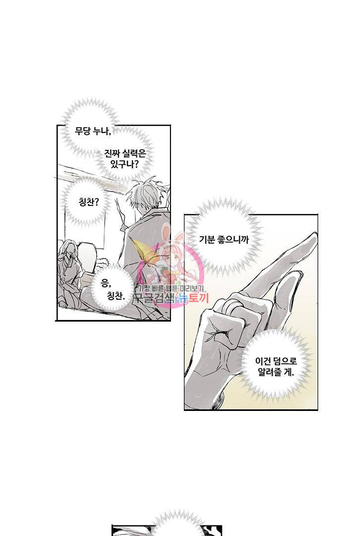 무한세계 33화 1