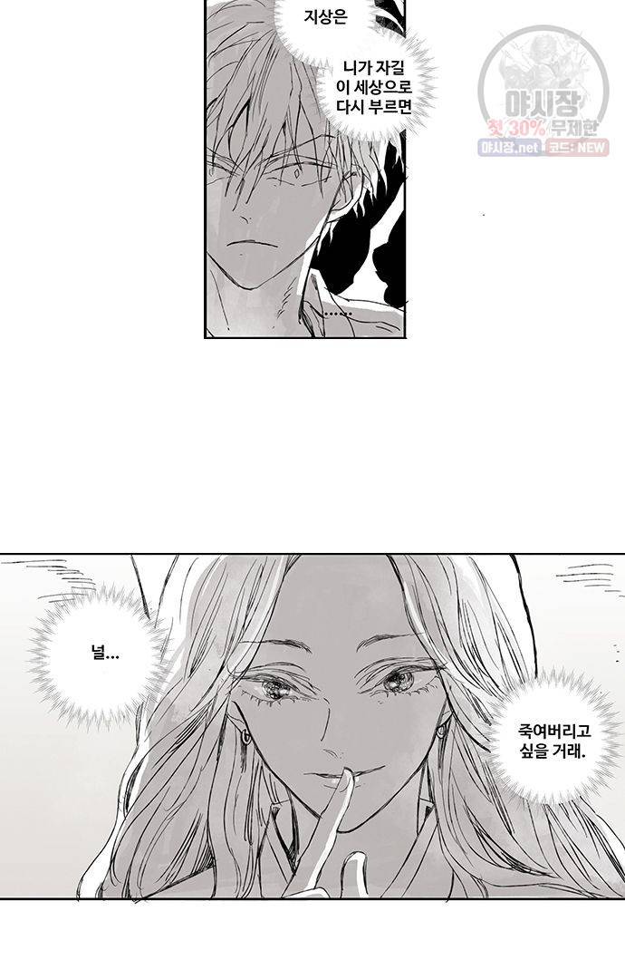 무한세계 33화 2