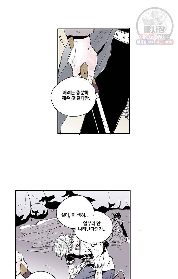 무한세계 33화 5
