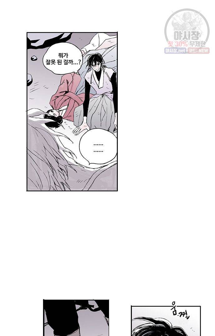 무한세계 33화 8