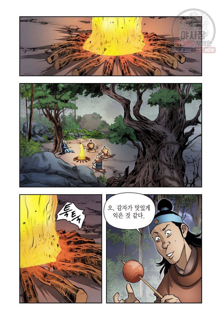 사류무사 148화 6