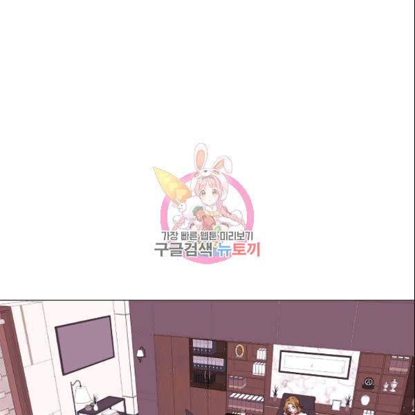 크리스마스에 기적이 생길 확률 79화 1