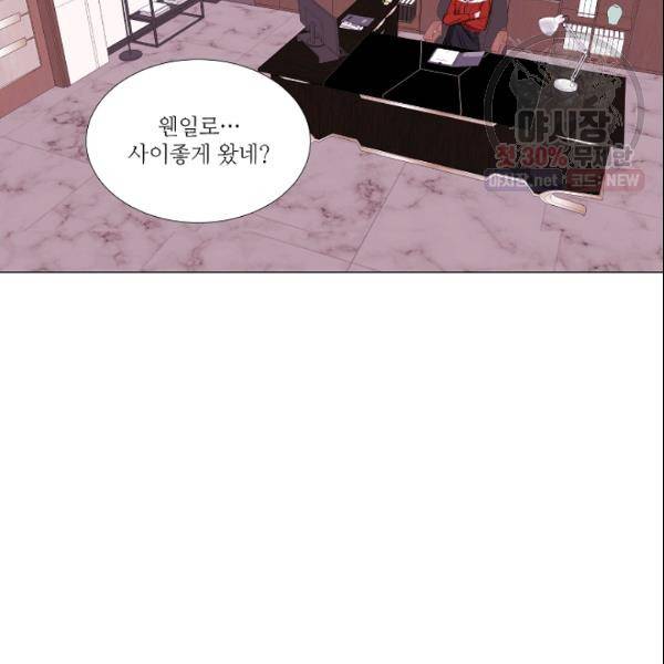 크리스마스에 기적이 생길 확률 79화 2